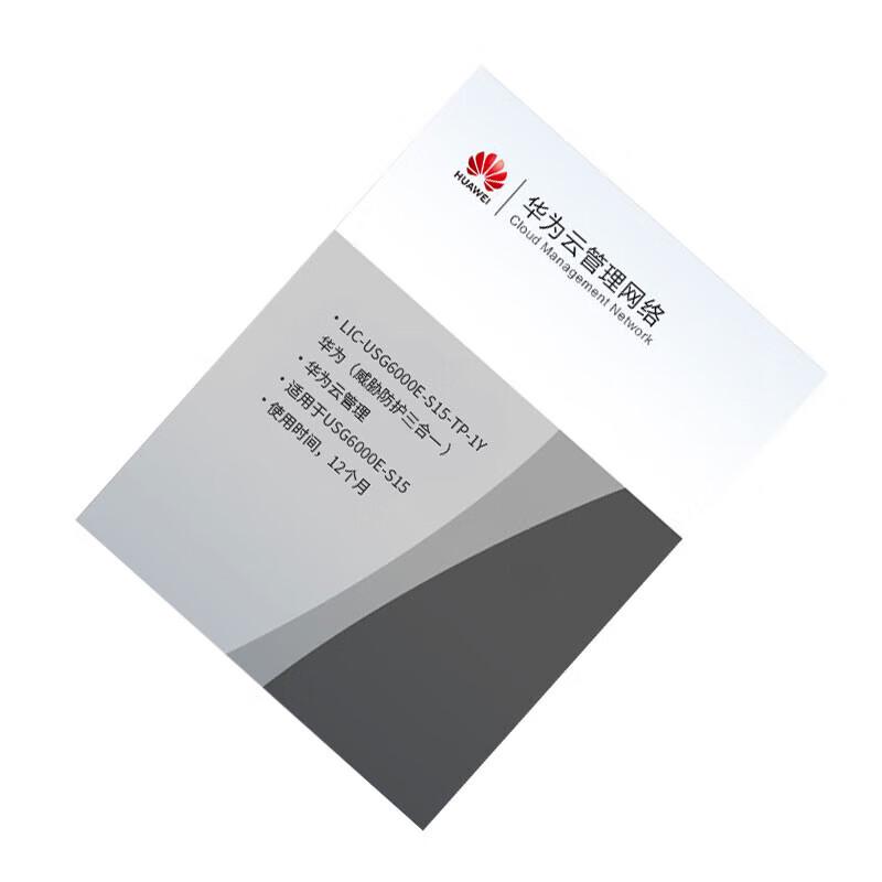 Huawei USG6000 Series Enterprise Firewall & Security Licenses