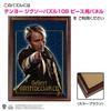 Tenyo [Made in Japan] 108-Piece Jigsaw Puzzle Fantastic Beasts Grindelwald (18.2x25.7cm) B-108-825, Includes Glue, Spatula, and Service Card