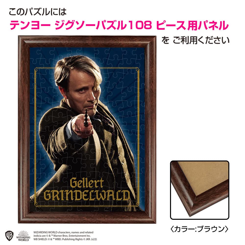 Tenyo [Made in Japan] 108-Piece Jigsaw Puzzle Fantastic Beasts Grindelwald (18.2x25.7cm) B-108-825, Includes Glue, Spatula, and Service Card