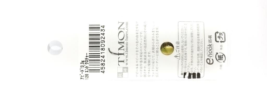 Jackall Timon Apeed Ложка для форели 2,7 грамма 126 Эндо Куроча (2335)