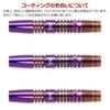 TARGET JAPAN SOLO G7 Solo Generation 7 MAX 2BA Keita Ono Model Dart Barrel Dart Set <210363>