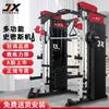 JUNXIA DS936 Elite Commercial Multi-Functional Gym System