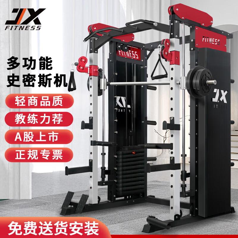 JUNXIA DS936 Elite Commercial Multi-Functional Gym System