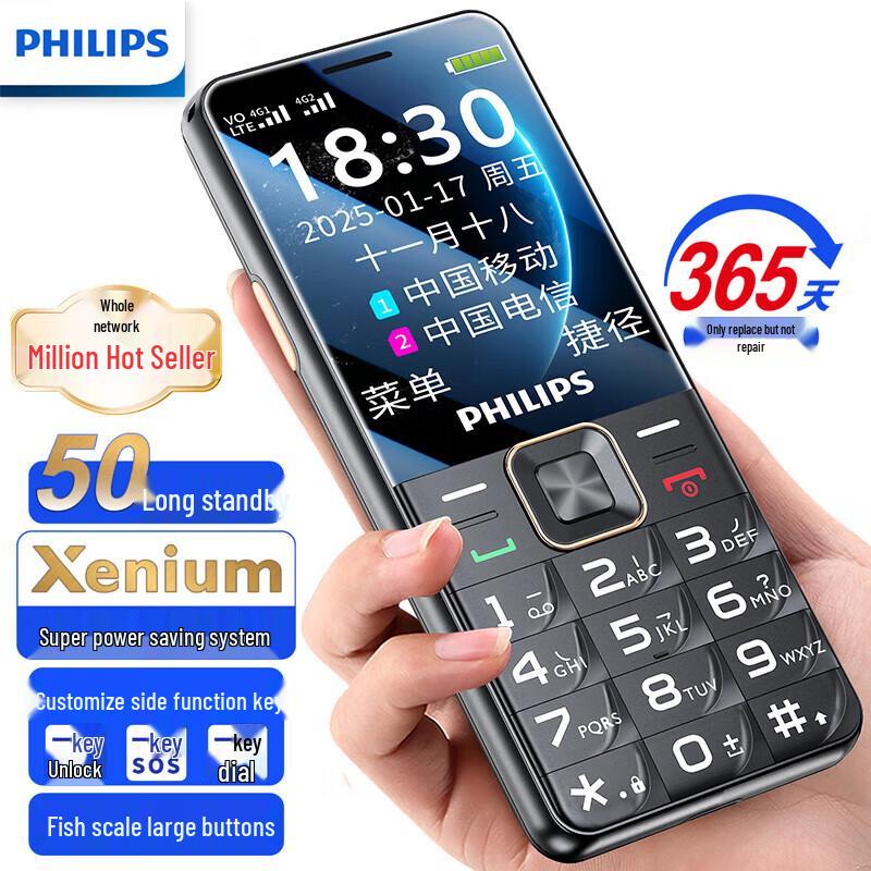 Philips 4G кнопочный телефон E568A (Китайская версия)