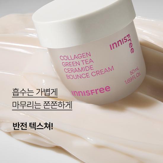 Innisfree Крем для упругости кожи с коллагеном и керамидами 50 мл Специальный (+Крем 15мл)
