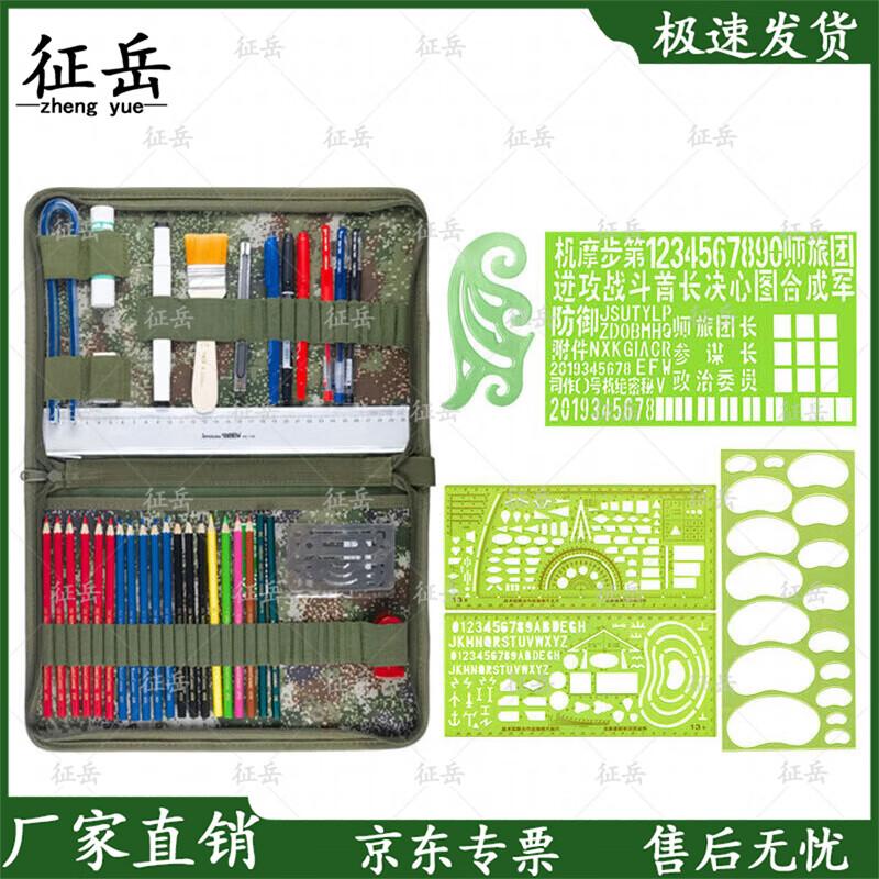 Zhengyue Jungle Starry Sky Mapping & Drawing Tool Set