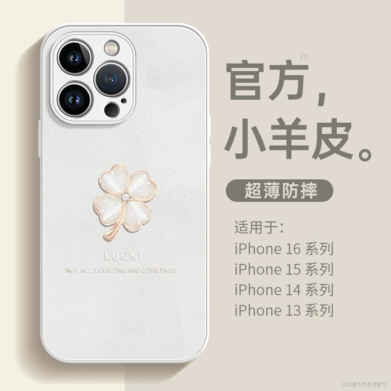 Применимо к чехлу для мобильного телефона Apple 11, новый женский 11 премиум iphone11promax натуральная кожа 11 четырехлистник 11