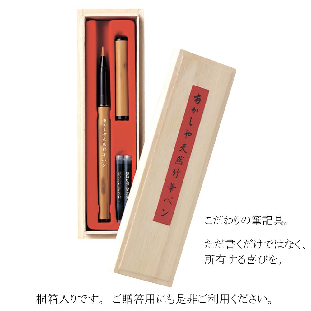 Akashiya Natural Bamboo Brush Pen in Paulownia Box (AK2500UK) + Cartridge Spare Ink 3-Pack (SKI-200), 2-Piece Set