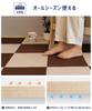 FUNHOO Joint Large Tile Stays in Washable Punch Carpet for People 40 Brown Mat, Size, Carpet, Place, Soundproof, Carpet, Pets, Anti-Slip