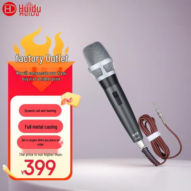 Профессиональные микрофоны и аксессуары Huido (Китайская версия)