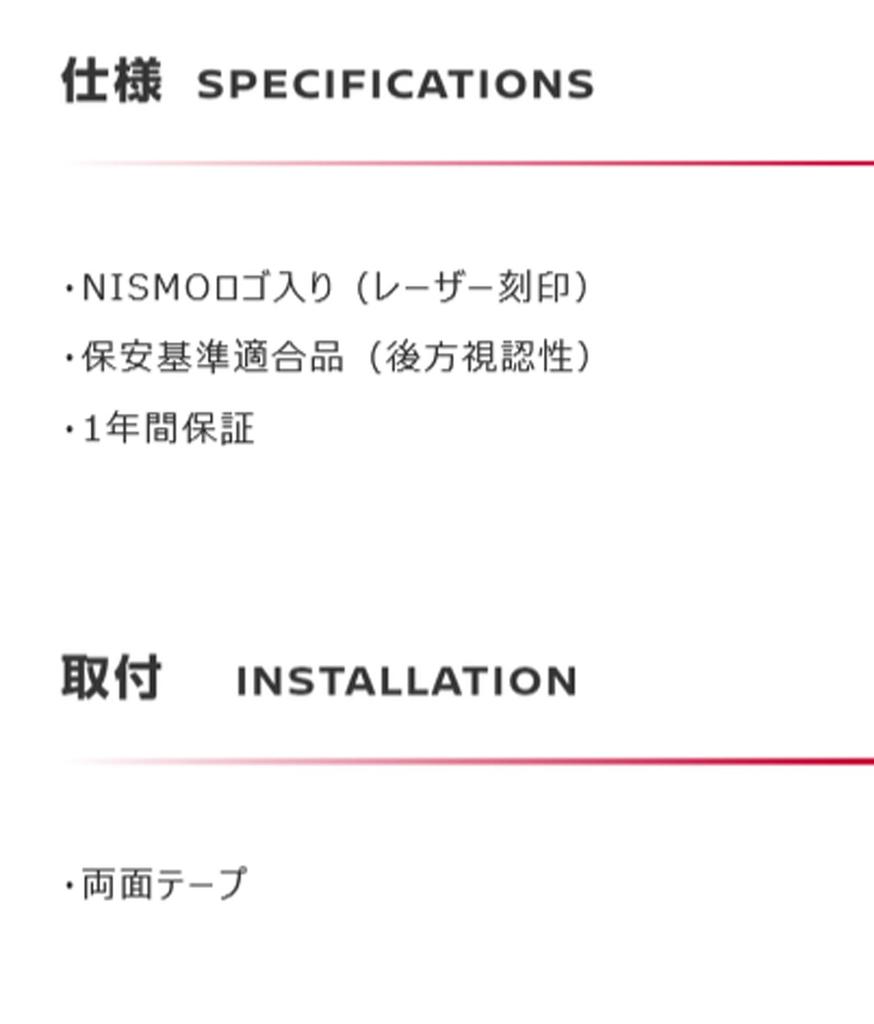 Nismo Blue Mirror for Nissan Skyline V37 Series Multi-Function (Product Code 9636S-RNV70)