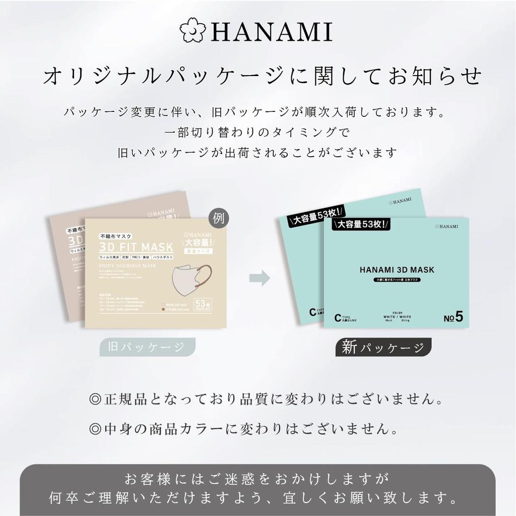 3D Nonwoven Disposable Masks for Round and Long Comfortable Suitable for Small Faces [sumalala] 53-Count Masks, Bicolor, Complexion-Effective,