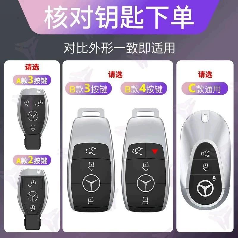 Car Key Cover For Mercedes Benz S C Class W223 W206 2022 S350 S400 S450 S500 C260 C300 Alloy Leather Car Remote Control Key Case