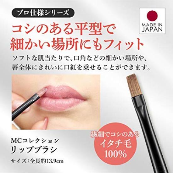 MC Collection Стаканчики для губ Кисть для макияжа Лисий хвост для губ Сделано в Кисти, (Профессиональная кисть, 100% волос, Япония)