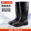 Мужские длинные водонепроницаемые ботинки Динамичная водонепроницаемая летняя износостойкая дождевая обувь Черные страховочные резиновые сапоги для брода