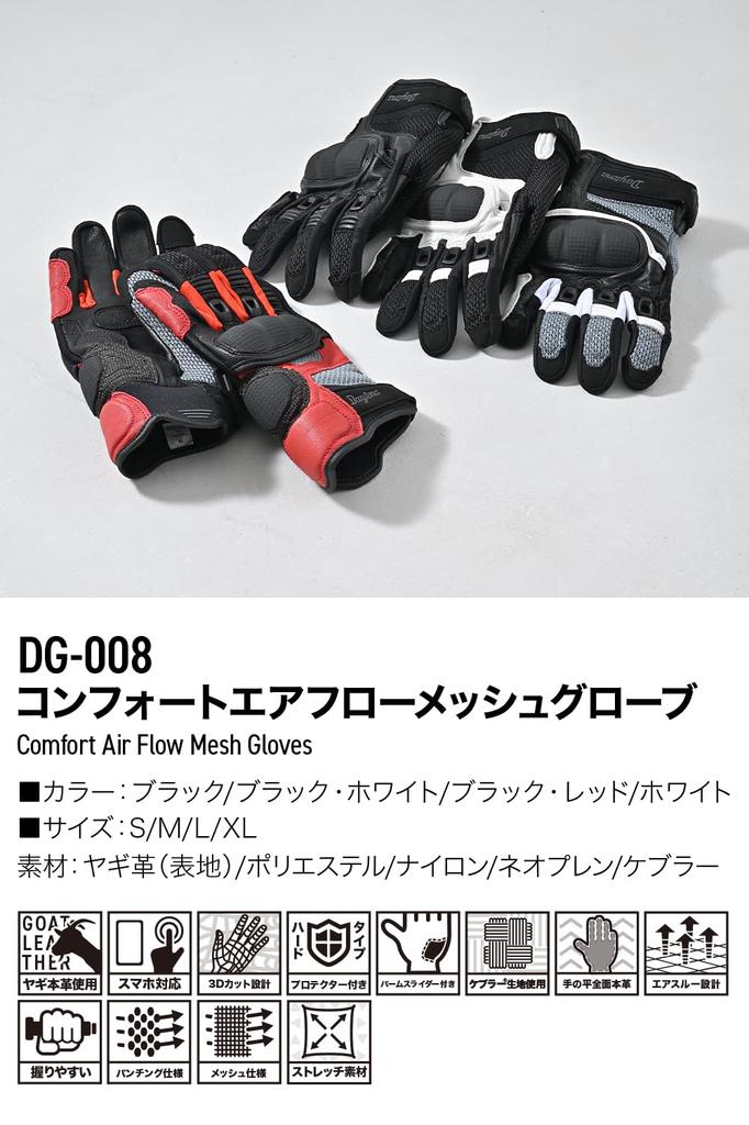 Daytona Motorcycle Leather Hard Smartphone Comfort Airflow Mesh Gloves Size 45917 Gloves, Summer, Mesh, (Goat Leather), Protector, Compatible, DG-008,
