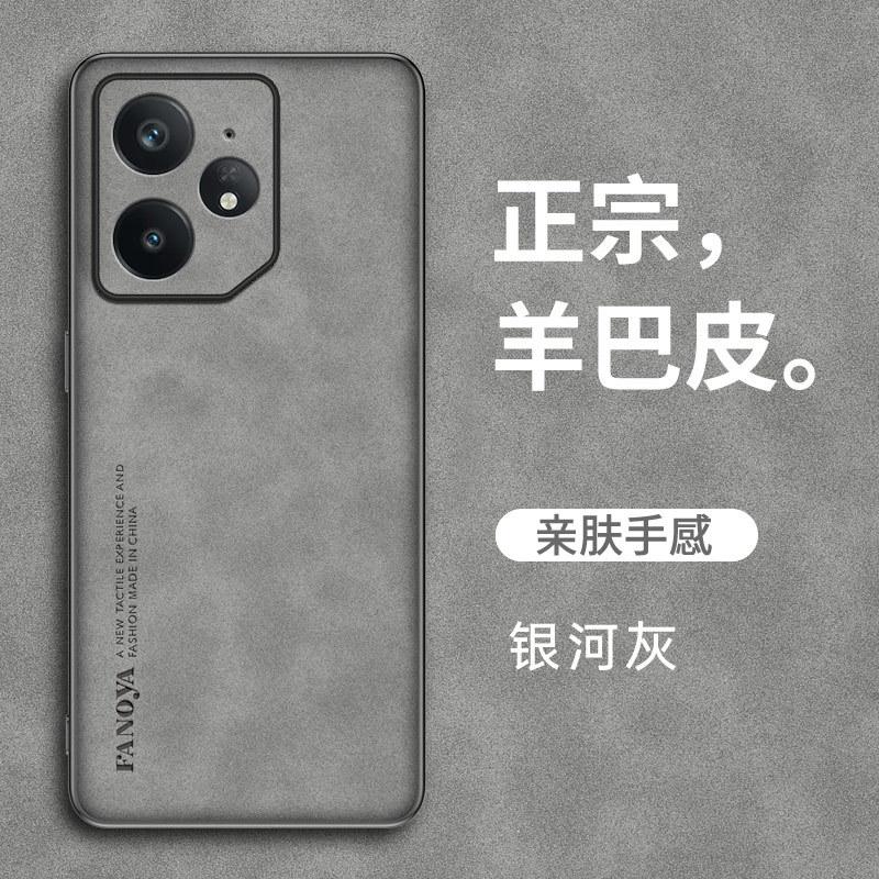 Применимо к чехлу для мобильного телефона OPPO Realme NEO8 Sheeppard True GT8Pro Противоударный Защитный чехол True C85