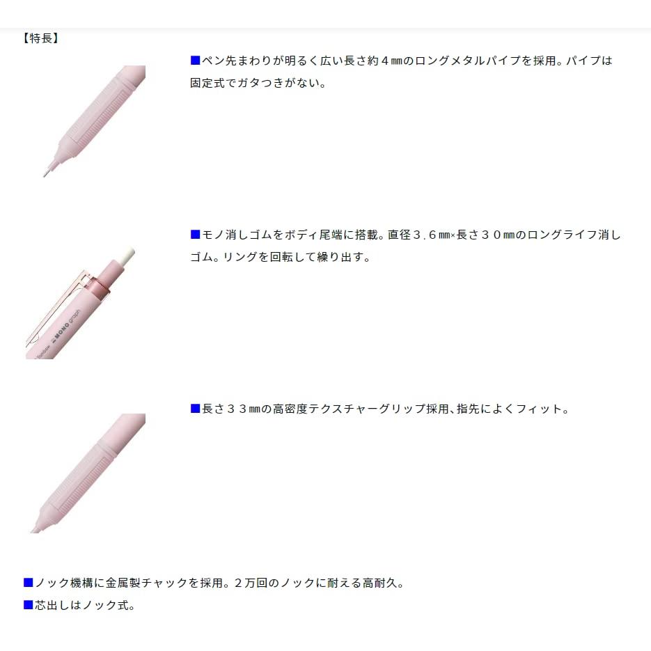Механический карандаш Tombow Monograph Light 0,5 мм DPA-122 Серовато-синий, Серовато-розовый, Серовато-коричневый по 1 шт. Набор из 3 шт.