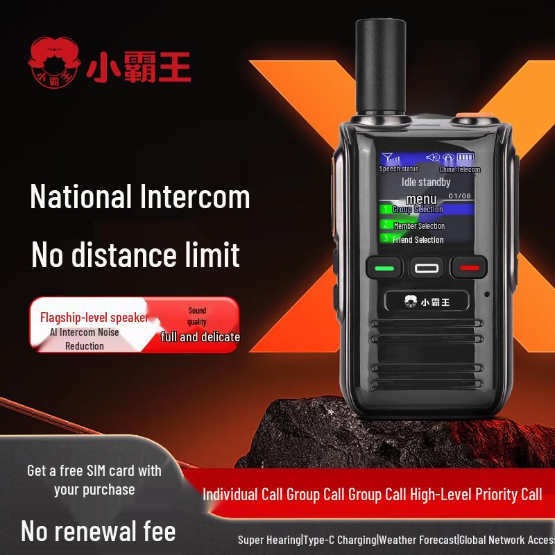 Xiaobawang 2026 Public Network Walkie-Talkie (CN version)