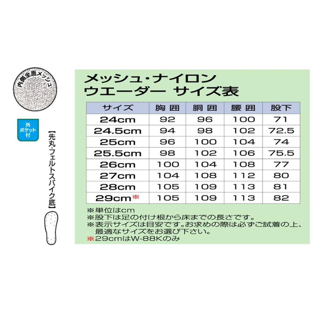 Вейдерсы Hanshin Soji Dry сетчатые шипы 420D L MW-125