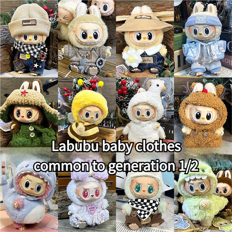 Комплект одежды для сидящей куклы Labubu для скрытой коробки Generation 1 2, плюшевая ткань, резиновое лицо, наряд для куклы, аксессуары для костюма