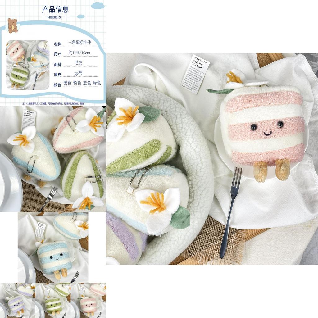 Очаровательный плюшевый брелок в виде треугольного пирожного в грязно-пурпурных, матча и клубничных цветах