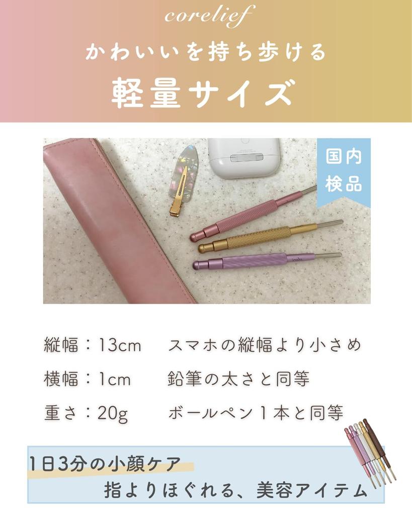 corelief Pointer Acupressure Stick with Improved Tip for More Relaxation Than Finger Massage Myofascial Release Face Massage Stainless Steel [Renewed]