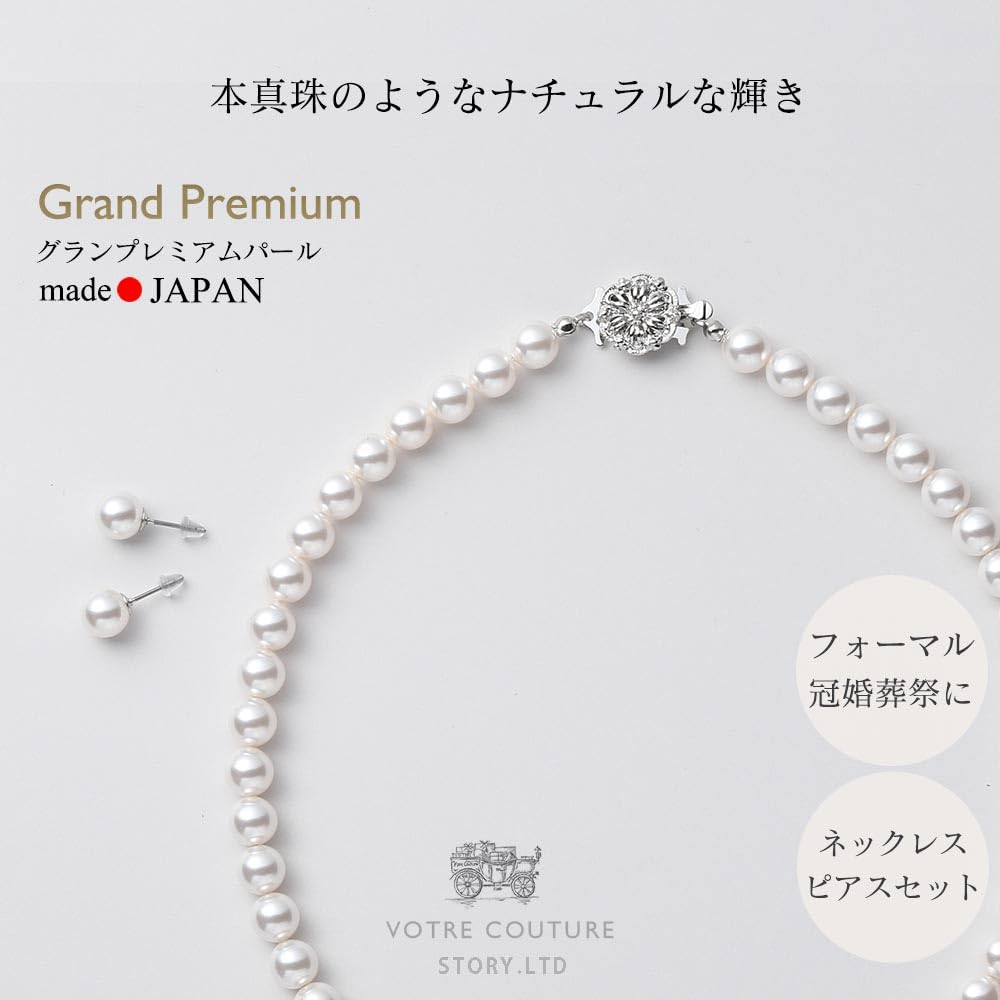 Pearl Luxury Domestic Grand Premium For Ceremonial White Brand 3 года гарантии [VOTRE COUTURE] Ожерелье, жемчуг, случаи, 8 мм, 42 см, серьги,