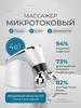 Косметологический комбайн