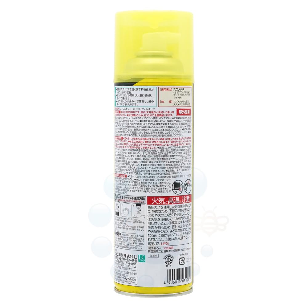 Ikari Disinfectant Hornet Repellent Super Hornet 480ml X 5 Bottles Spray, Jet,