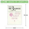 Hakubunkan Diary 2026 A5 Horizontally Lined Diary 156 January 3-Year No. (Starts 2026)