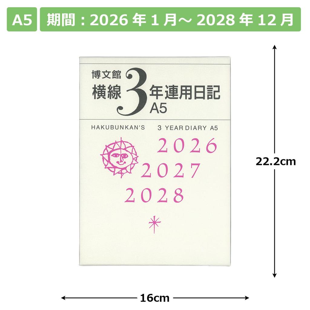 Hakubunkan Diary 2026 A5 Horizontally Lined Diary 156 January 3-Year No. (Starts 2026)