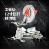 12-Inch Industrial Push-Pull Miter Saw,High-Precision Aluminum and Wood Cutting Machine,Adjustable Desktop Cutting Equipment