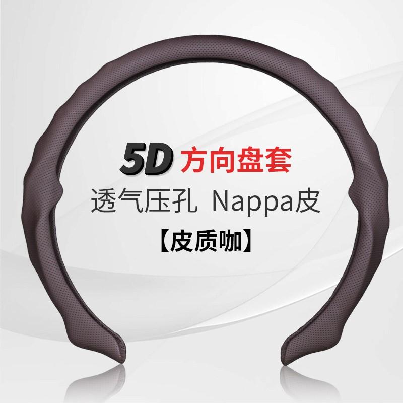 Universal 38cm Steering Wheel Cover 5D Nappa Leather Suede Velvet Anti-Slip All Season Car Accessory