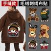 Cartoon Bear Embroidery Cloth Sticker Lamb Wool Clothes Coat Sweater Sticker Large Hand Sewn Plush Patch Sticker