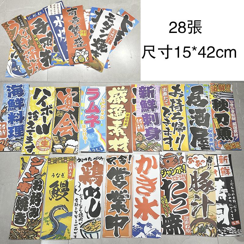 Japanese Yakiniku Menu Self-Adhesive Wall Sticker, Restaurant Interior Decor Decal