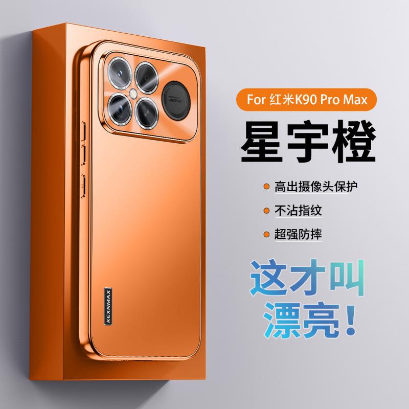 Подходит для чехла мобильного телефона Redmi K11ProMax, новый высококачественный гальванизированный микроматовый объектив, полностью закрывающий противоударный чехол
