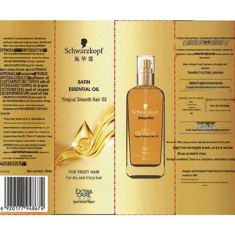 Schwarzkopf Essensity Smooth & Repair Hair Oil