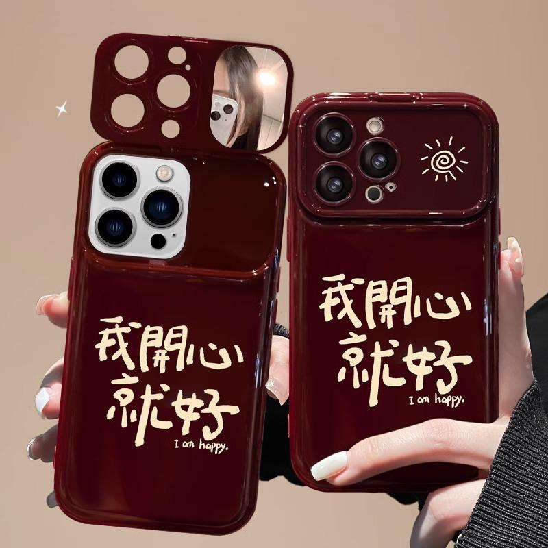 Просто будь счастлив Ремешок Подходит для Apple 16PRO Чехол для мобильного телефона с большим окном iPhone15 Раскладное зеркало 14 Силиконовый X