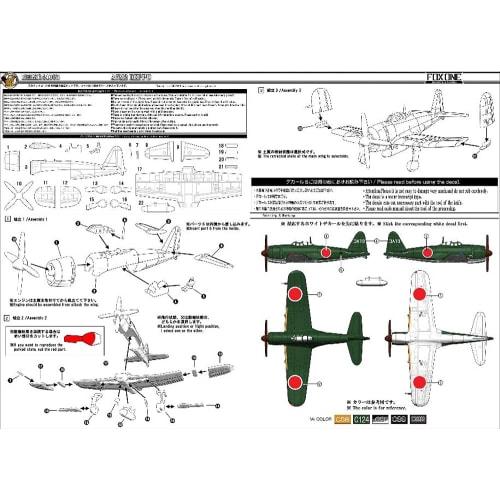 Beaver Corporation 1/144 Japanese Army Weapons Series 2: Reppu and Type 4 Medium Tank 3D Printer Kit BELK144006
