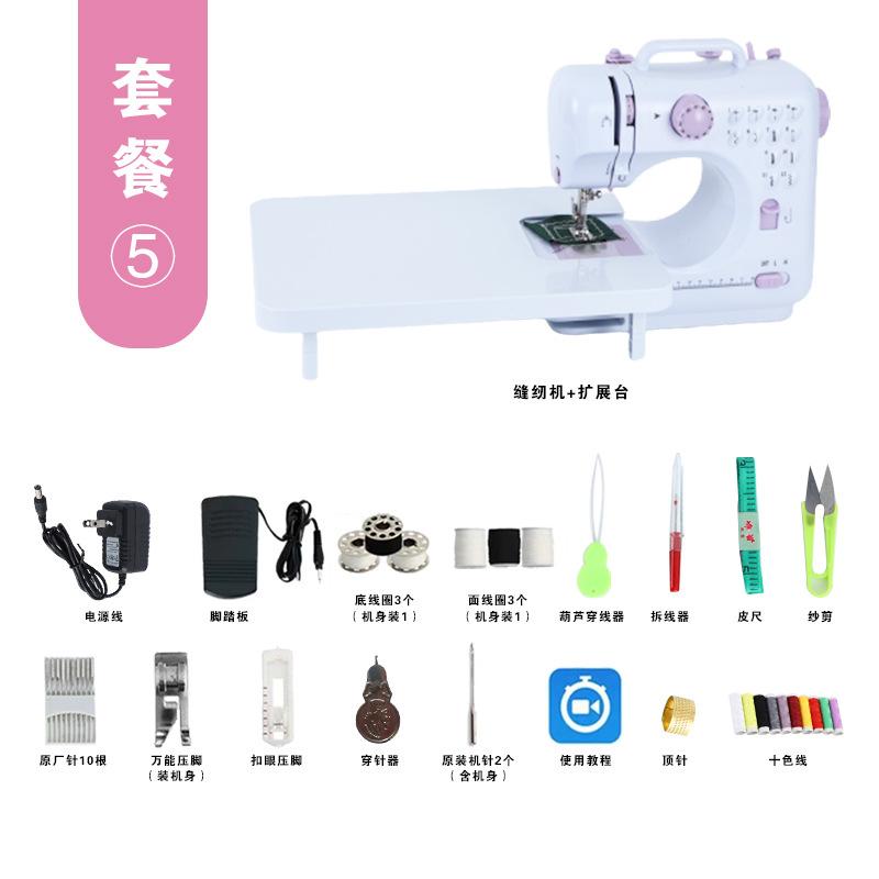 505A оверлок, бытовая мини-многофункциональная ножная педаль, полностью автоматическая подключаемая швейная машина для толстой ткани