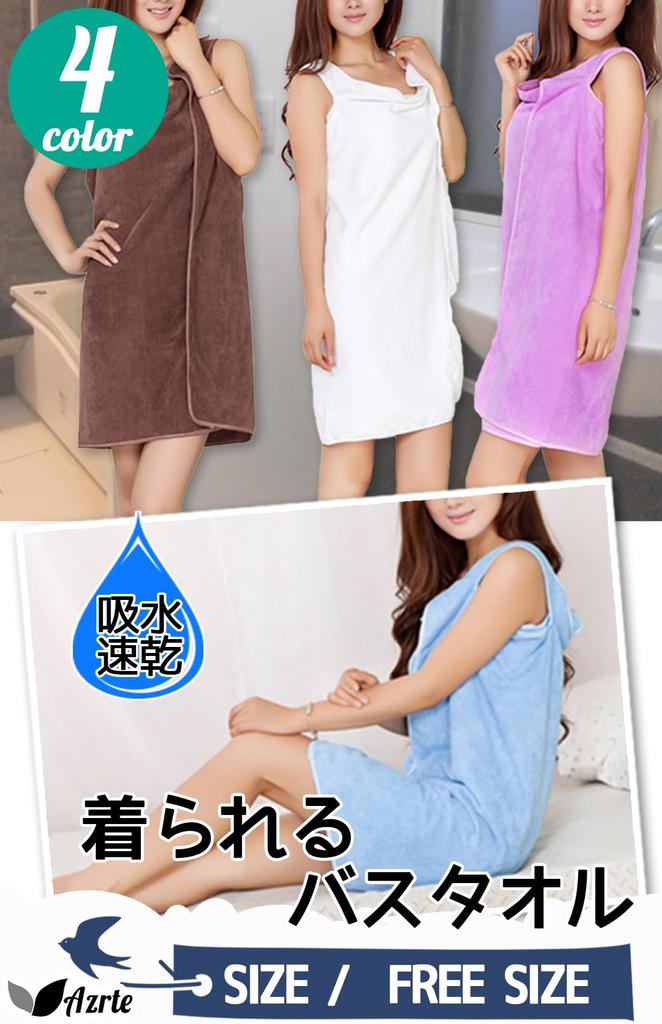 Azrte Bathrobe, Wearable Bath Towel, Wrap Towel, Perfect for Pool, Gym, Public Bath, Hot Spring, and Beach Use, Size 1, Purple