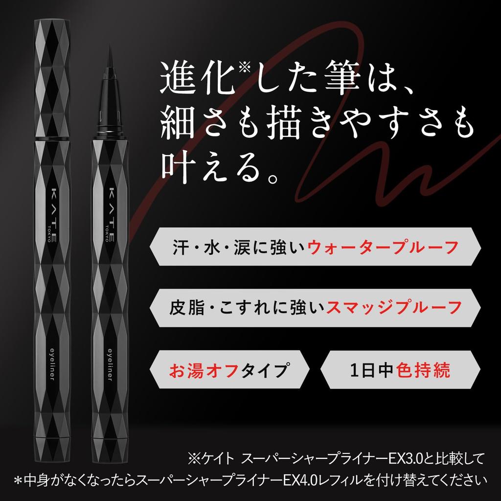 Kate Super Sharp Liner EX4.0 BR-1