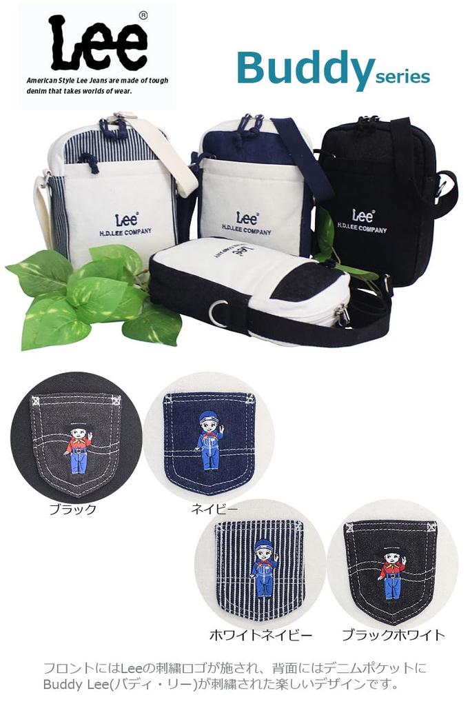 Lee Buddy Vertical Box Shoulder Cotton Bag, Canvas, 320-1400 (320-1400-30), White/Contrast