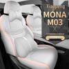 XPeng MONAM03 Комплект всесезонных автомобильных чехлов-подушек из натуральной кожи для пяти сидений