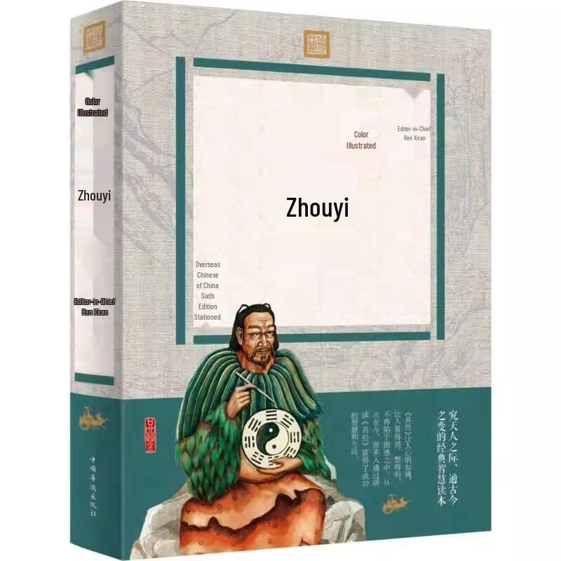 I Ching and Traditional Chinese Culture Books
