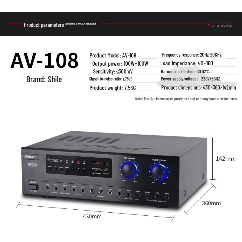SHILE AV-108 Профессиональный усилитель мощности Вилка CN (адаптер в комплекте)