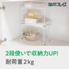 Wahei Freiz Foldable and Stackable Kitchen Storage Shelf for Under-Sink Storage, Kachikore RG-0551