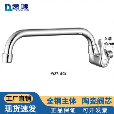 Принадлежности для кухни – Смесители для кухни