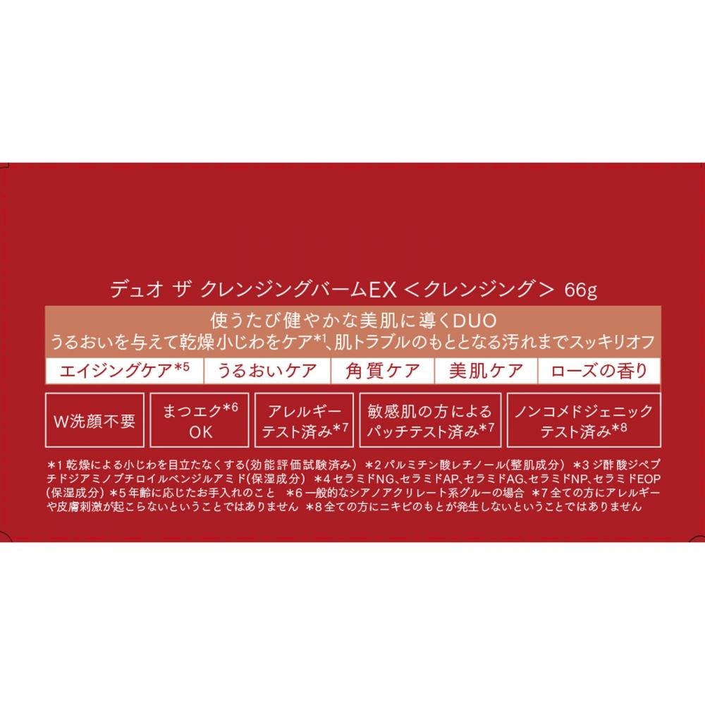 Duo Duossa Cleansing Gum Ex 66g Premium Anti Aging